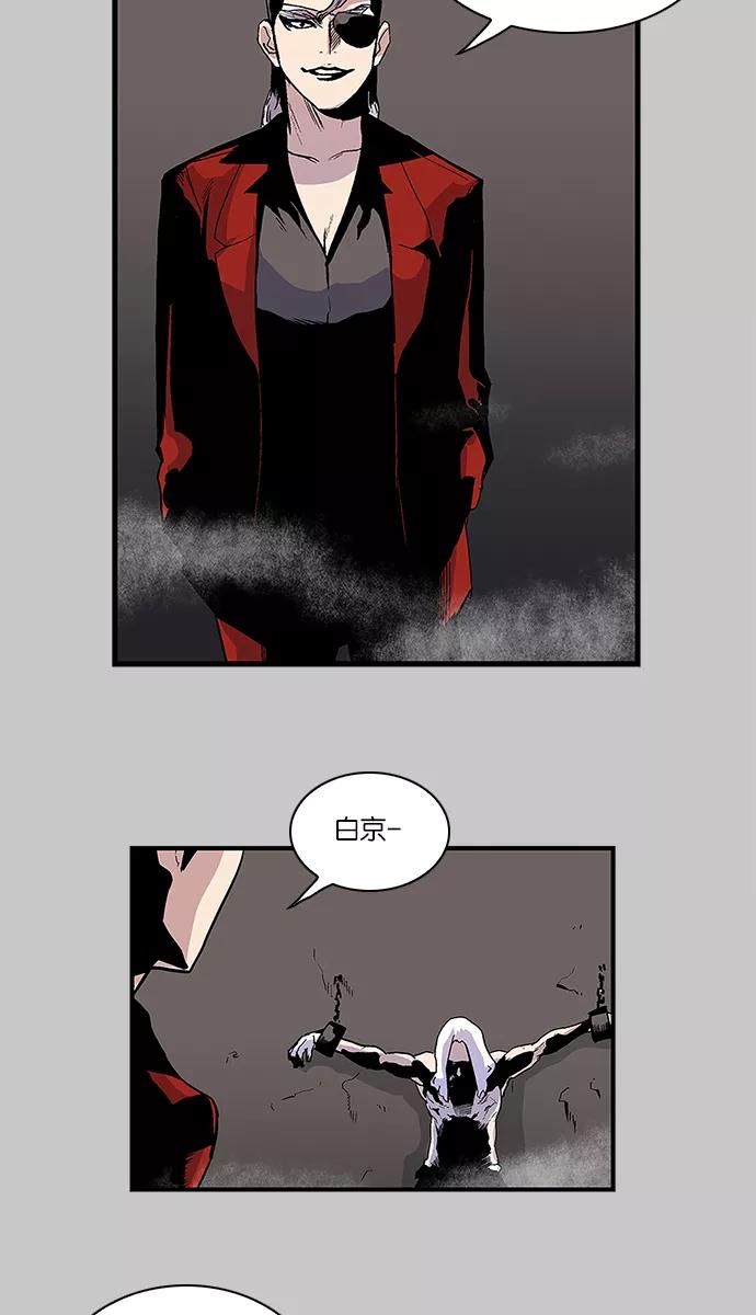 《保护我，死神》[第100话] 白京 第16页