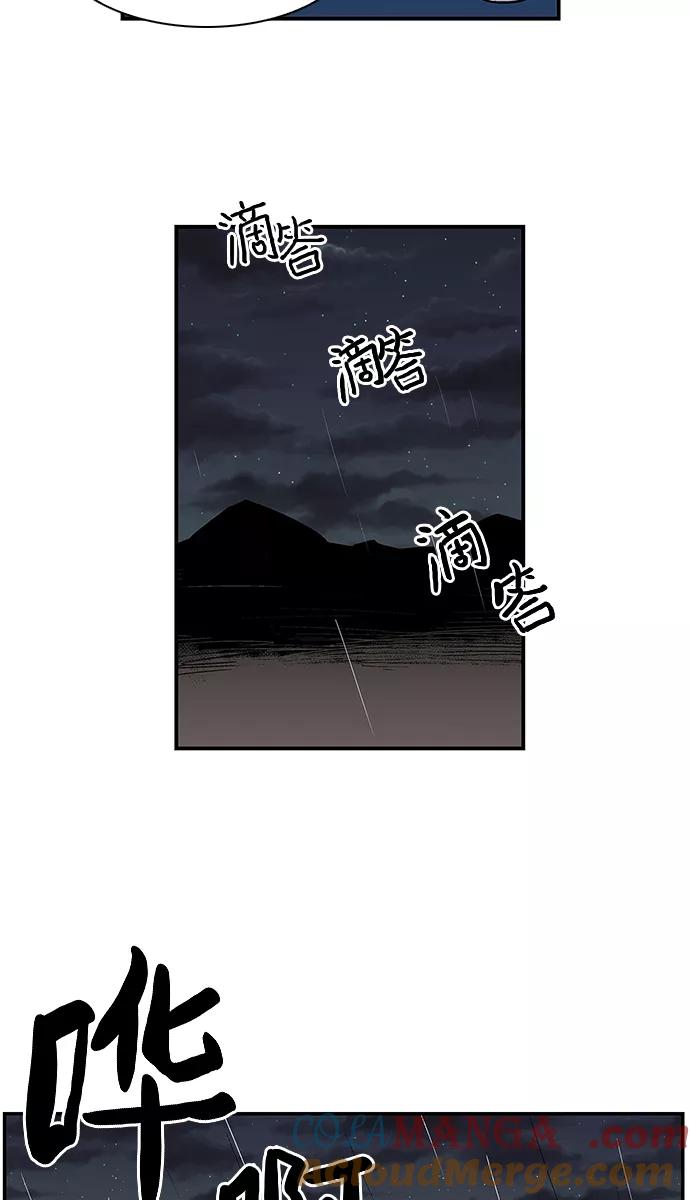 《保护我，死神》[第100话] 白京 第27页