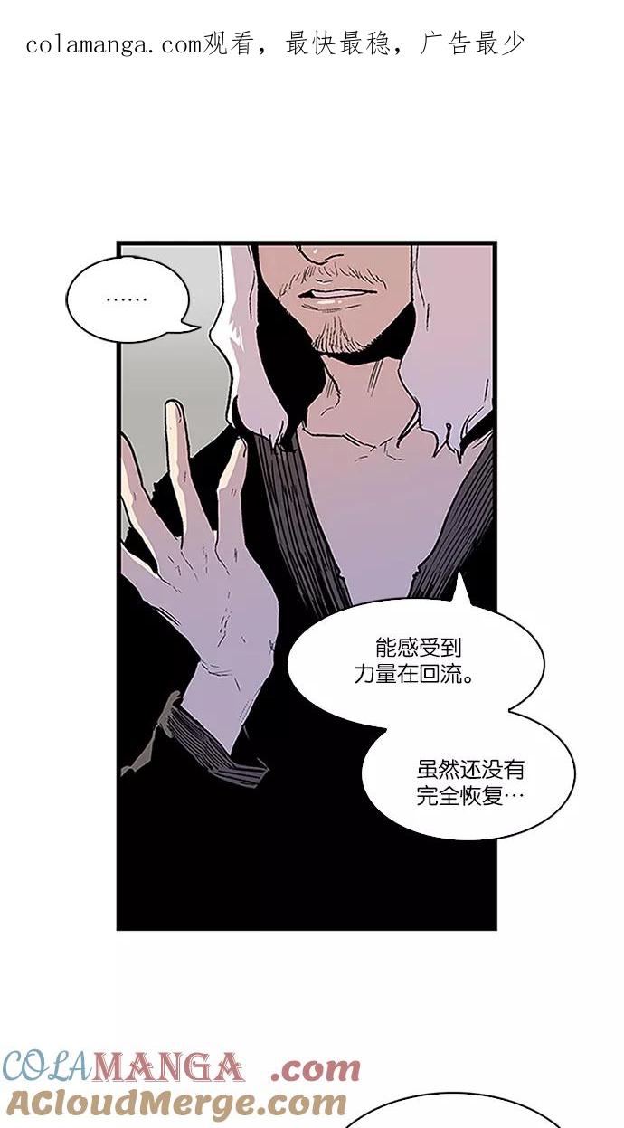 《保护我，死神》[第101话] 营队训练1 第1页