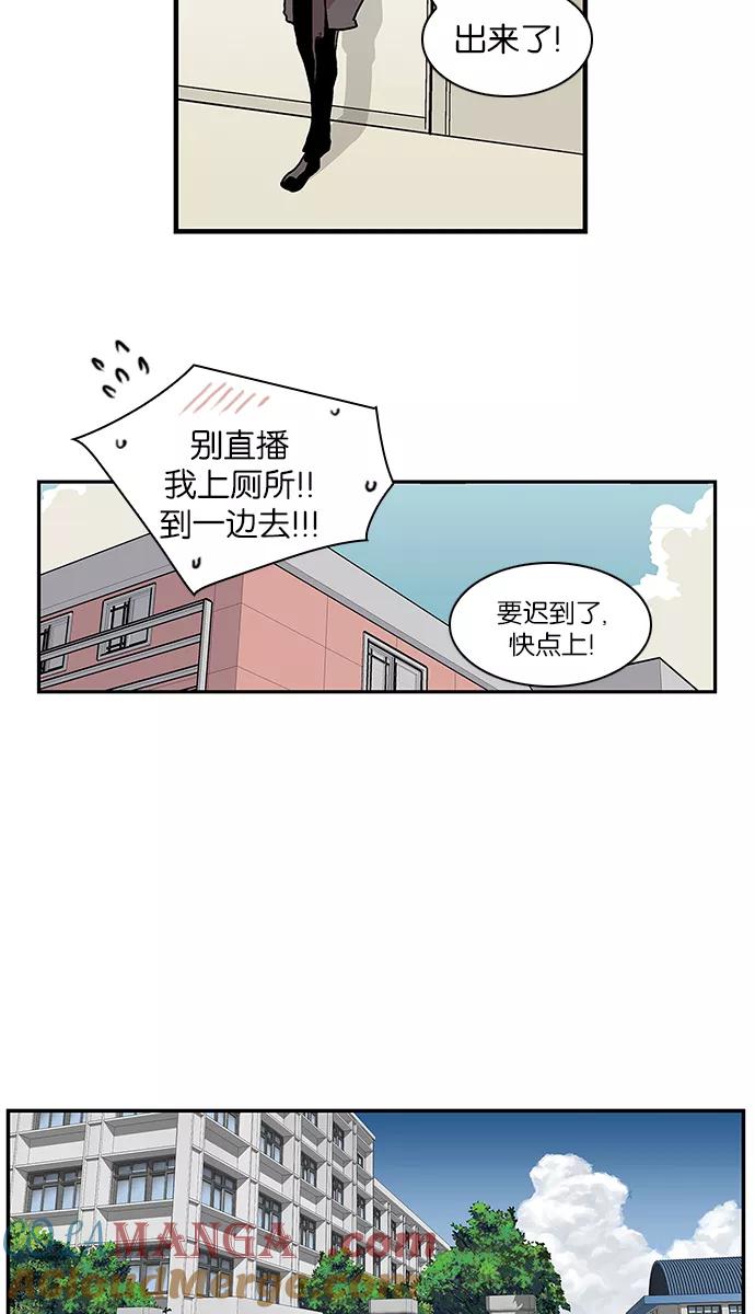 《保护我，死神》[第101话] 营队训练1 第15页