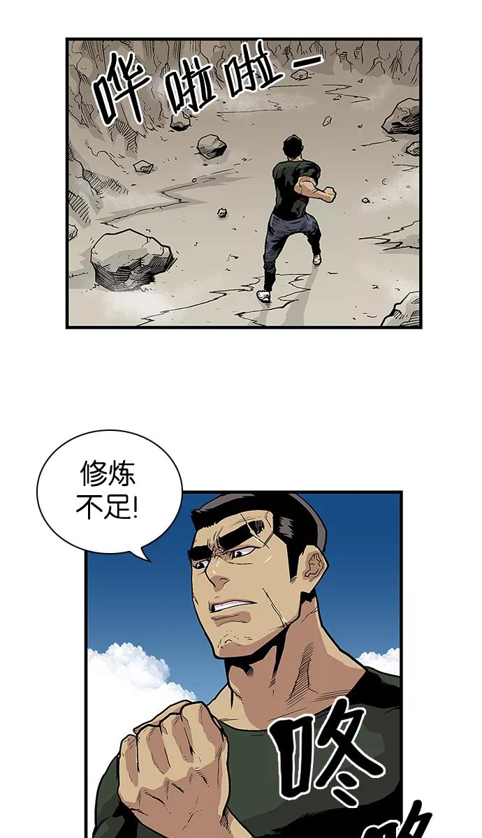 《保护我，死神》[第101话] 营队训练1 第28页