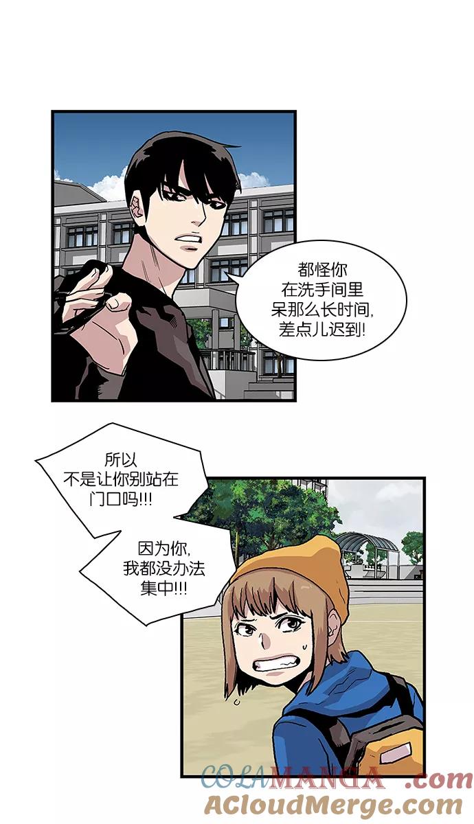 《保护我，死神》[第101话] 营队训练1 第17页