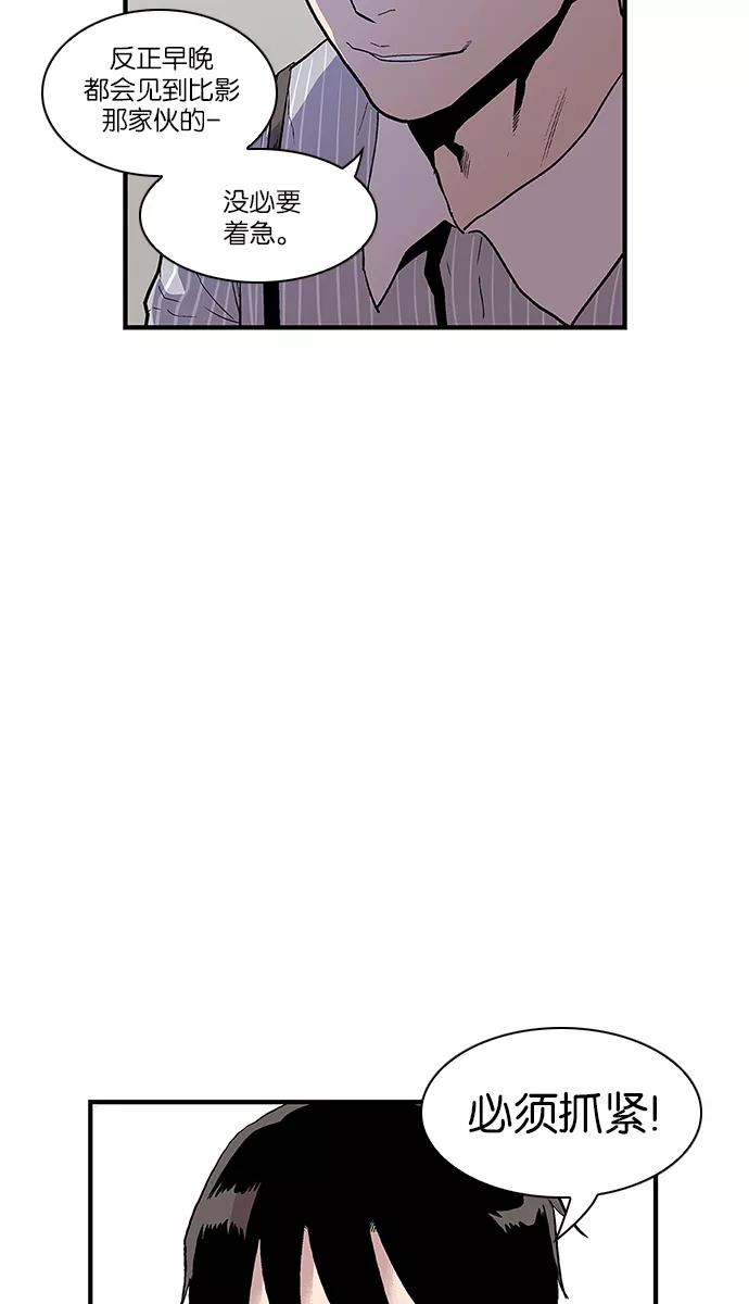 《保护我，死神》[第101话] 营队训练1 第12页