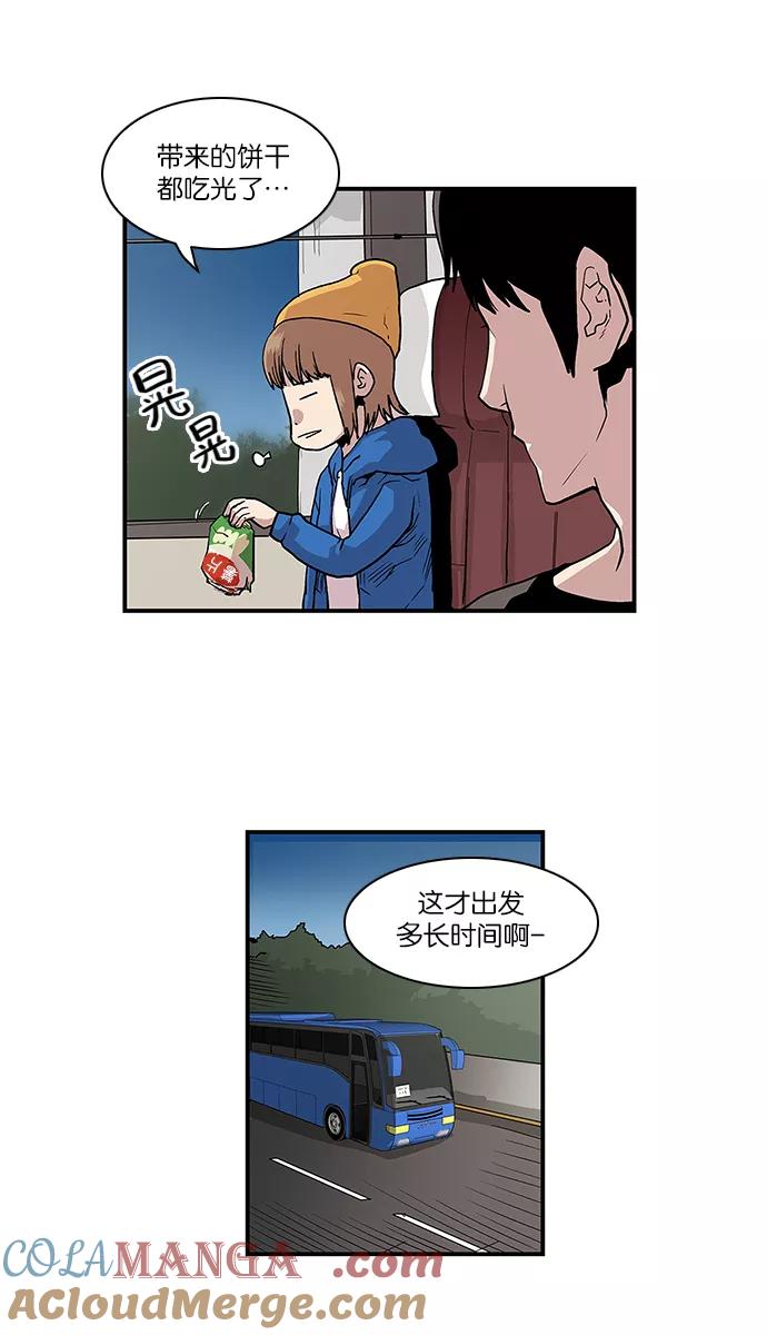 《保护我，死神》[第101话] 营队训练1 第35页