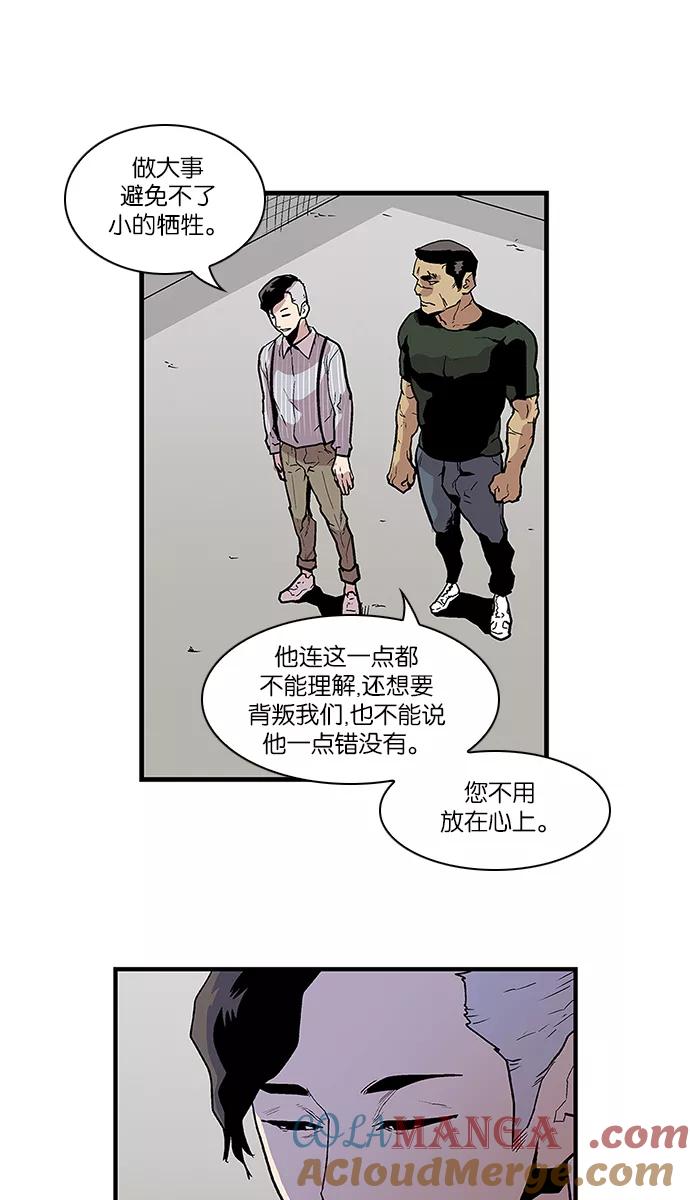 《保护我，死神》[第101话] 营队训练1 第11页