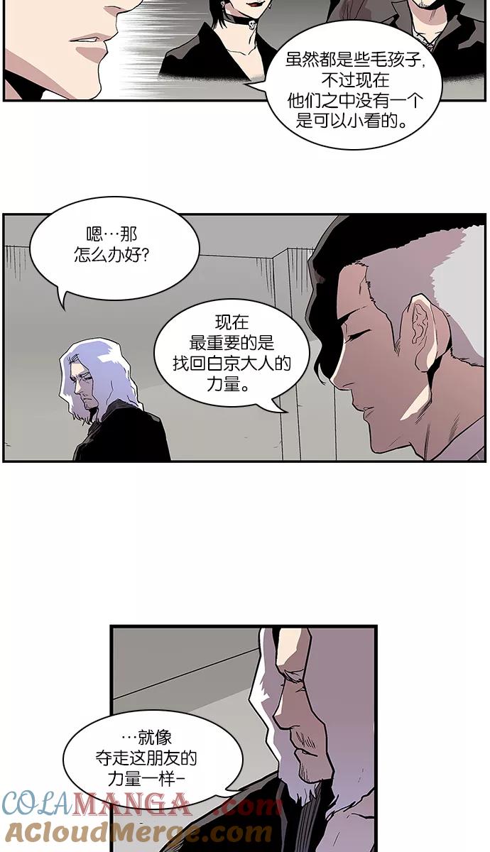 《保护我，死神》[第101话] 营队训练1 第9页