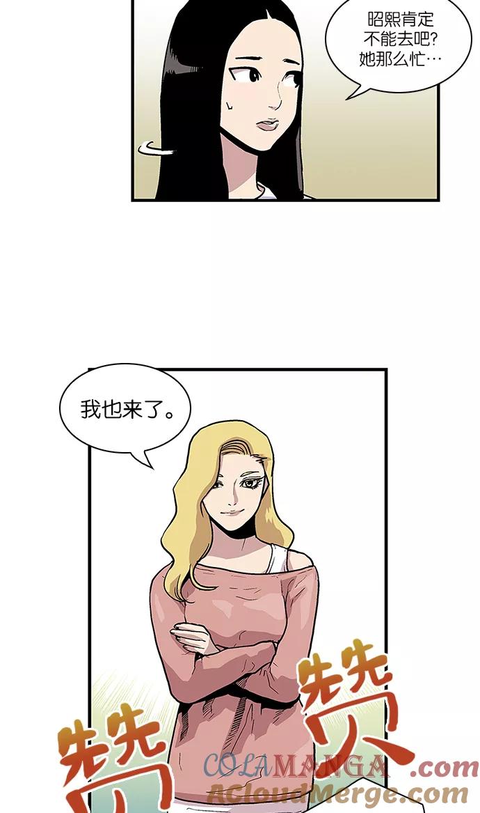 《保护我，死神》[第101话] 营队训练1 第23页