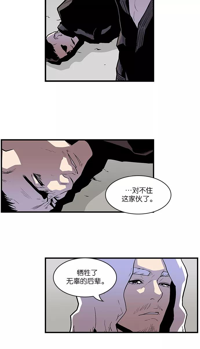 《保护我，死神》[第101话] 营队训练1 第10页