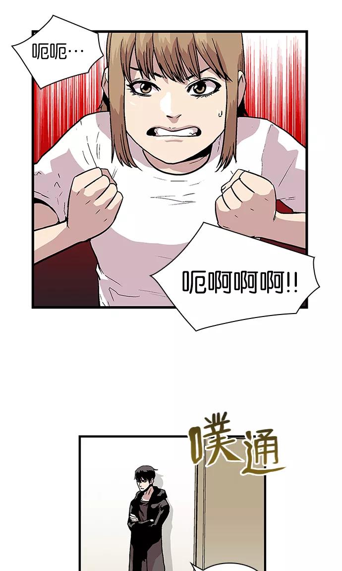 《保护我，死神》[第101话] 营队训练1 第14页