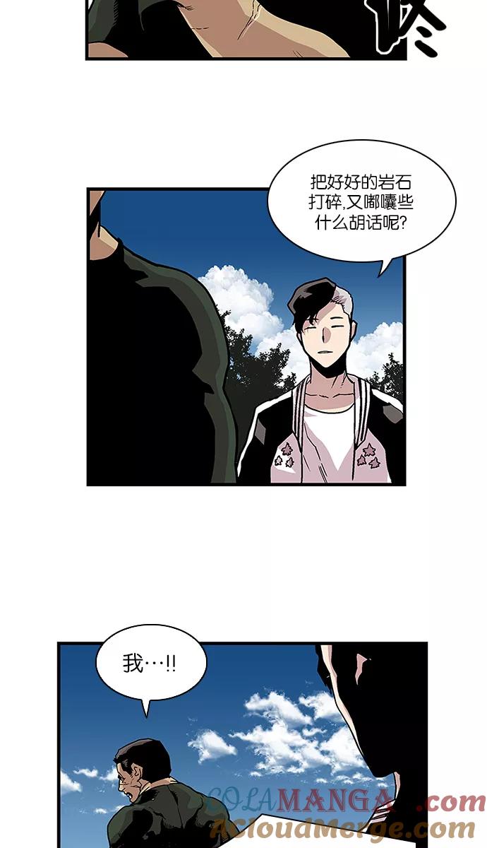 《保护我，死神》[第101话] 营队训练1 第29页
