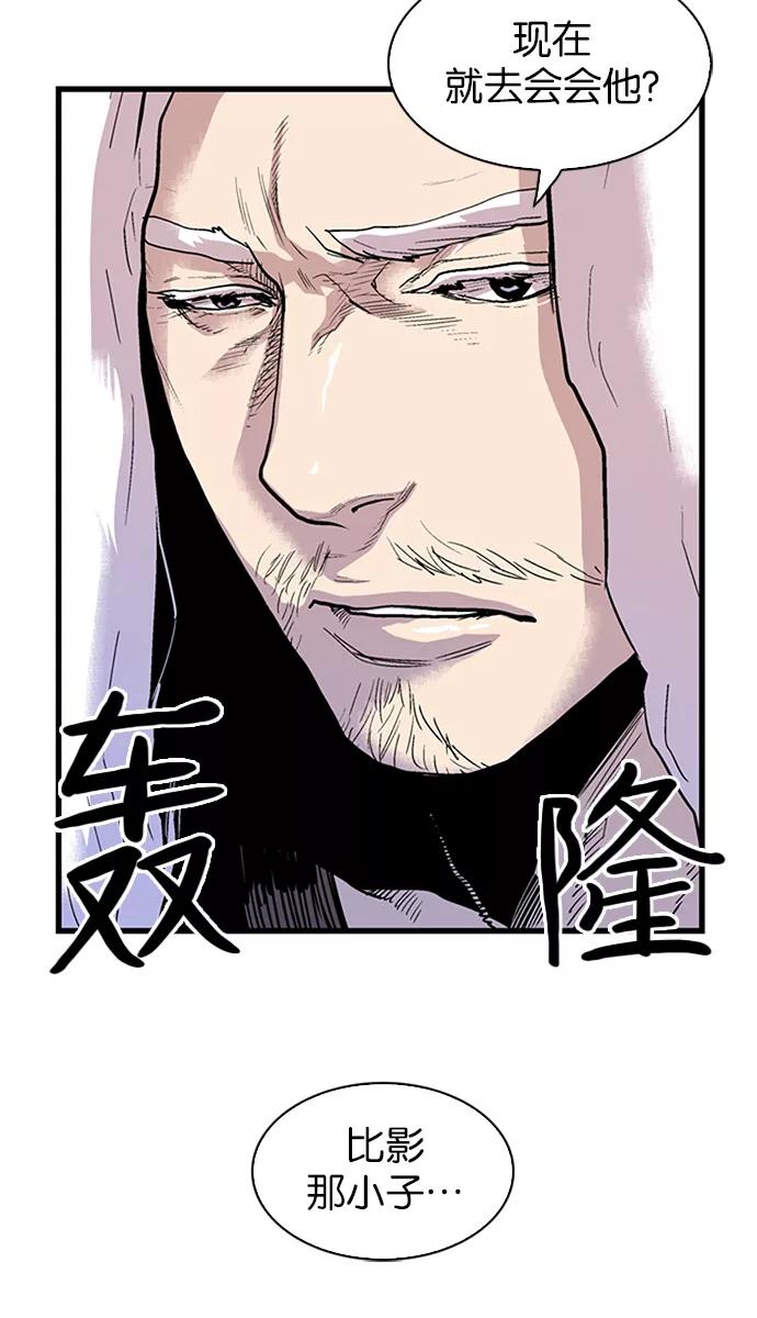 《保护我，死神》[第101话] 营队训练1 第2页