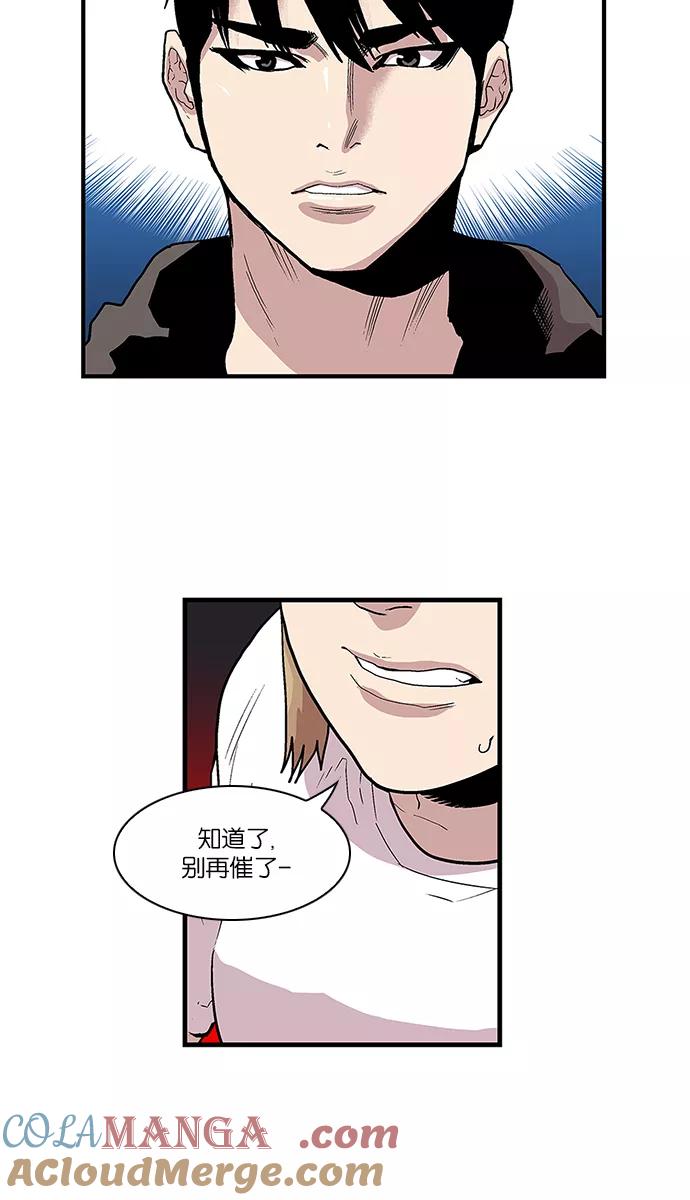 《保护我，死神》[第101话] 营队训练1 第13页