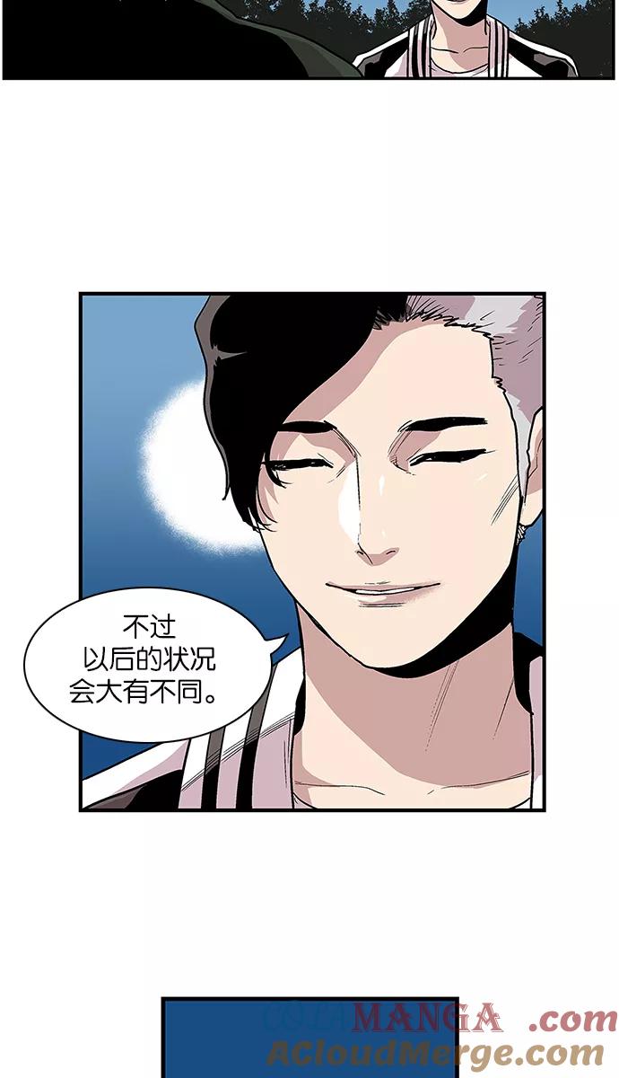 《保护我，死神》[第101话] 营队训练1 第31页