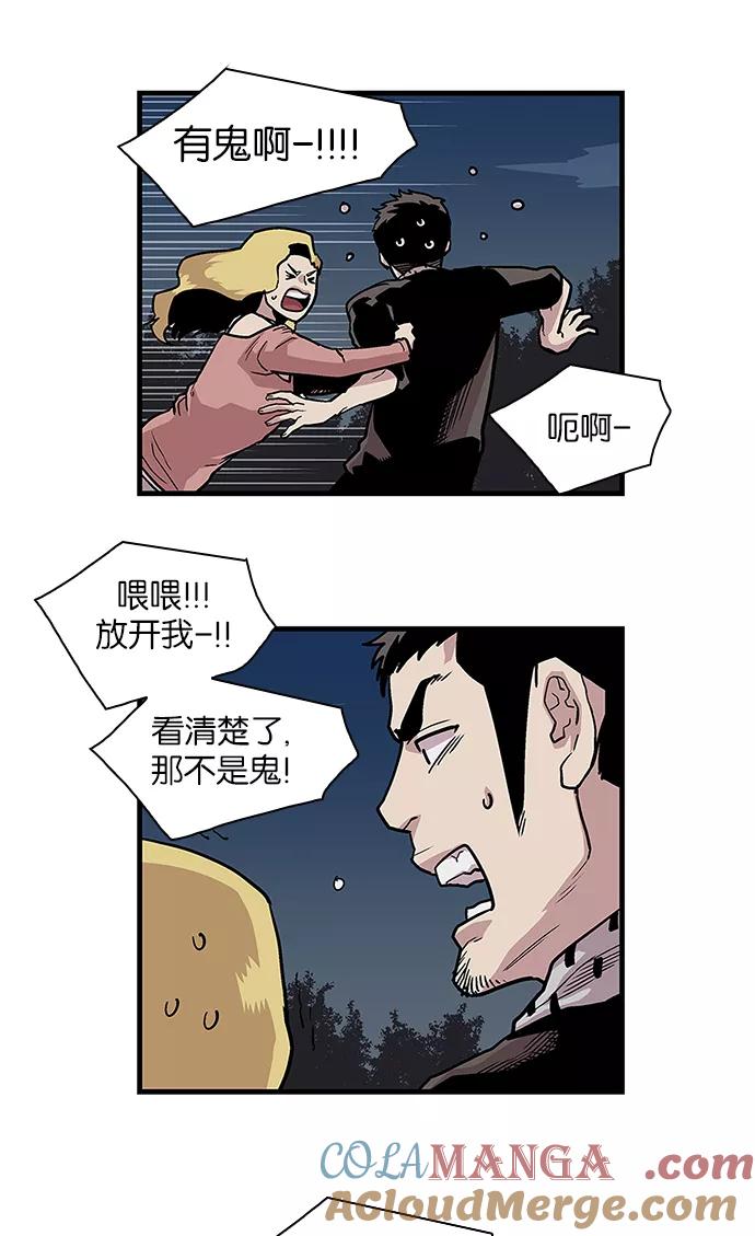 《保护我，死神》[第102话] 营队训练2 第21页