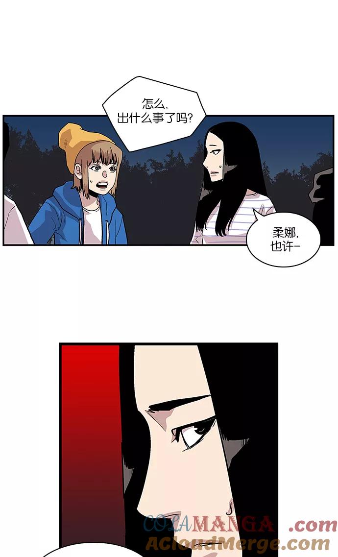 《保护我，死神》[第102话] 营队训练2 第39页
