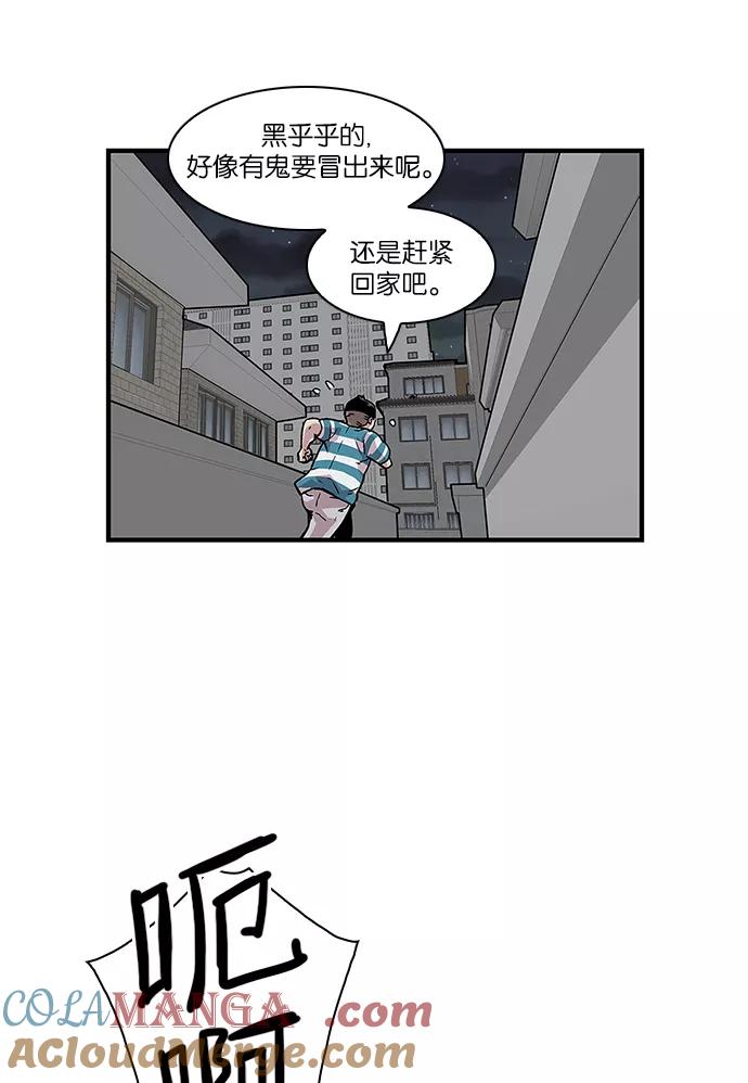 《保护我，死神》[第102话] 营队训练2 第19页