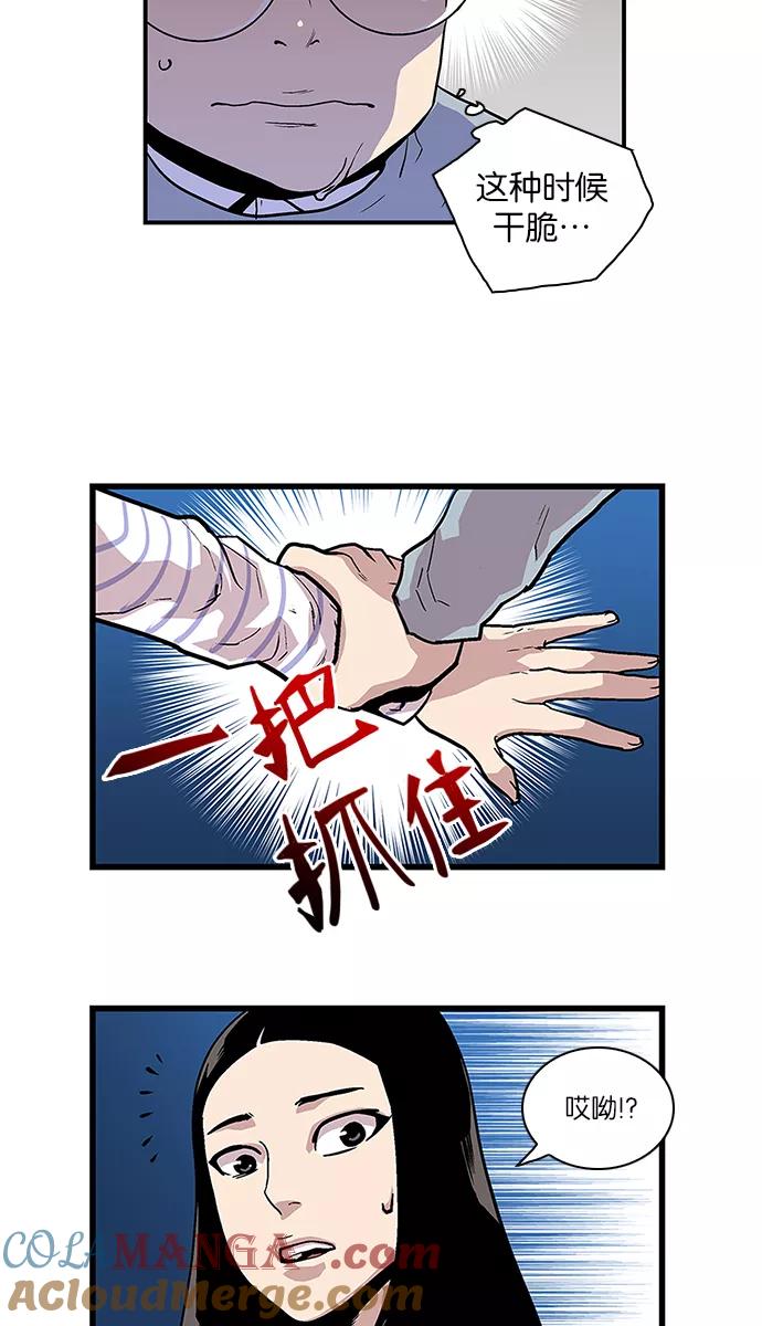 《保护我，死神》[第102话] 营队训练2 第29页