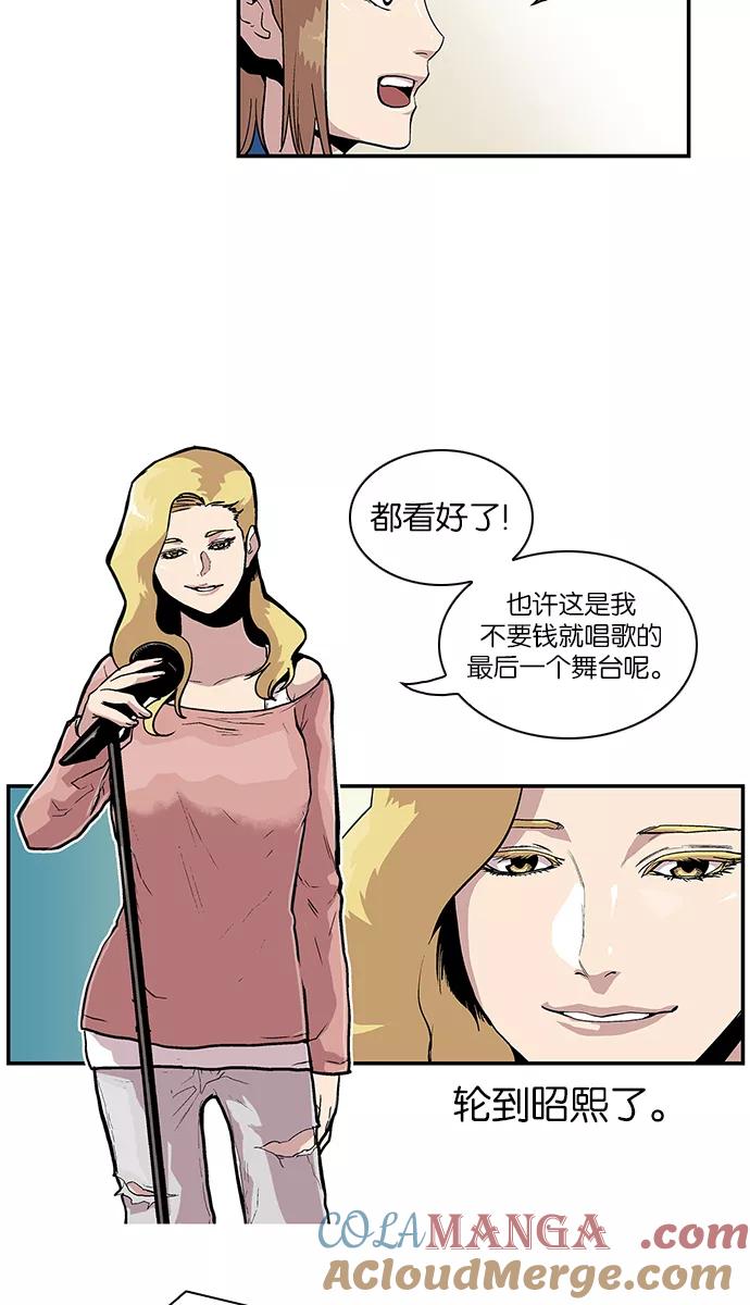 《保护我，死神》[第102话] 营队训练2 第7页