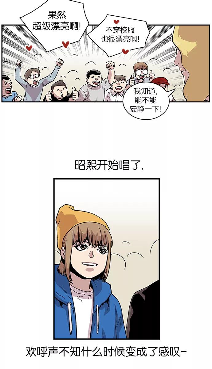 《保护我，死神》[第102话] 营队训练2 第8页