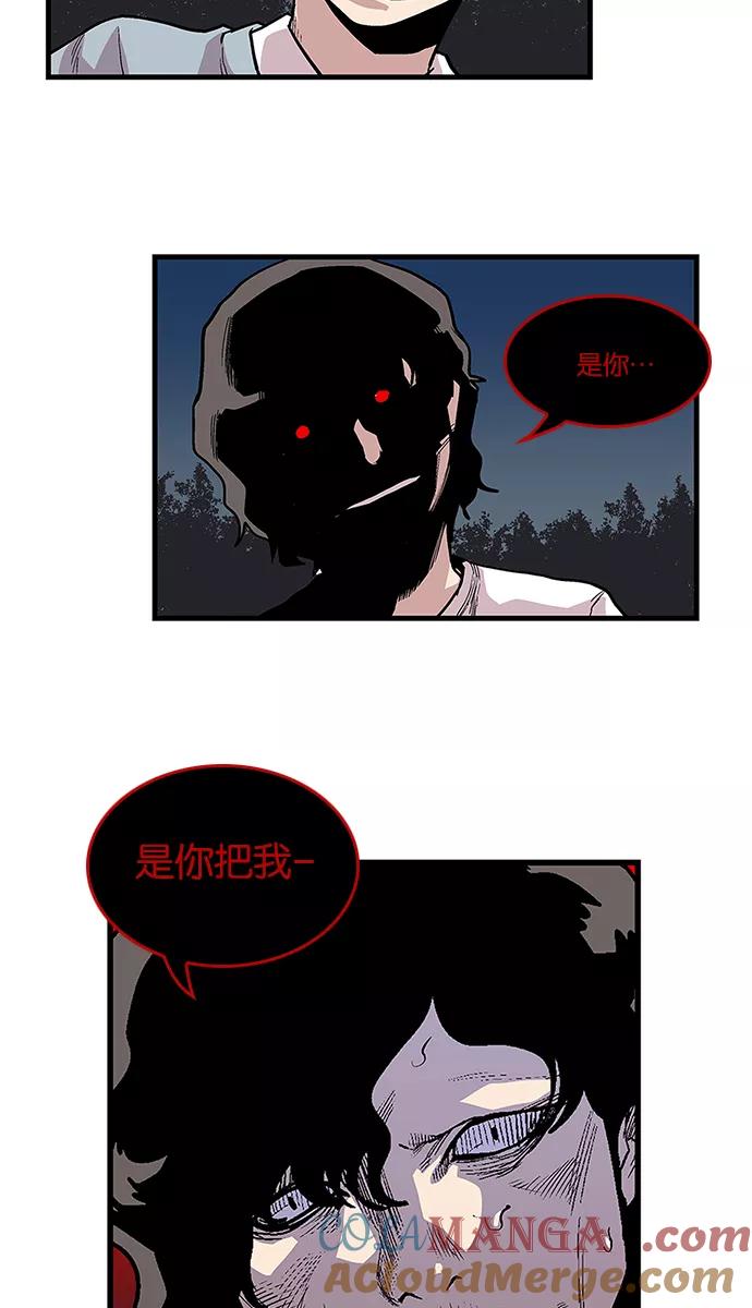 《保护我，死神》[第102话] 营队训练2 第35页