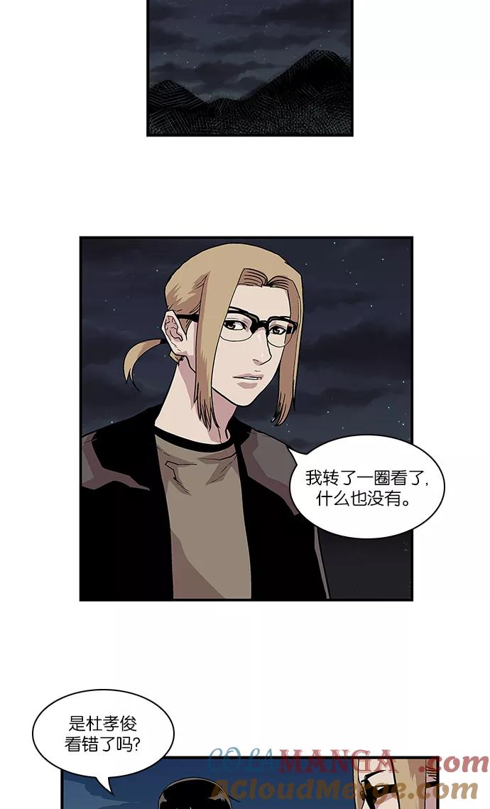 《保护我，死神》[第103话] 营队训练3 第7页