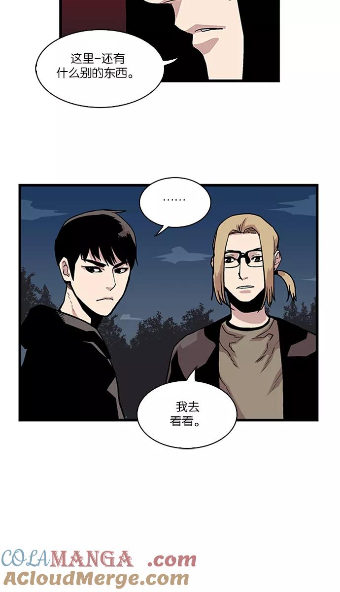 《保护我，死神》[第103话] 营队训练3 第3页