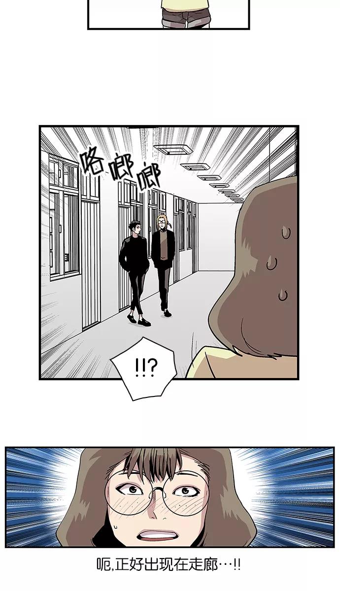 《保护我，死神》[第103话] 营队训练3 第16页