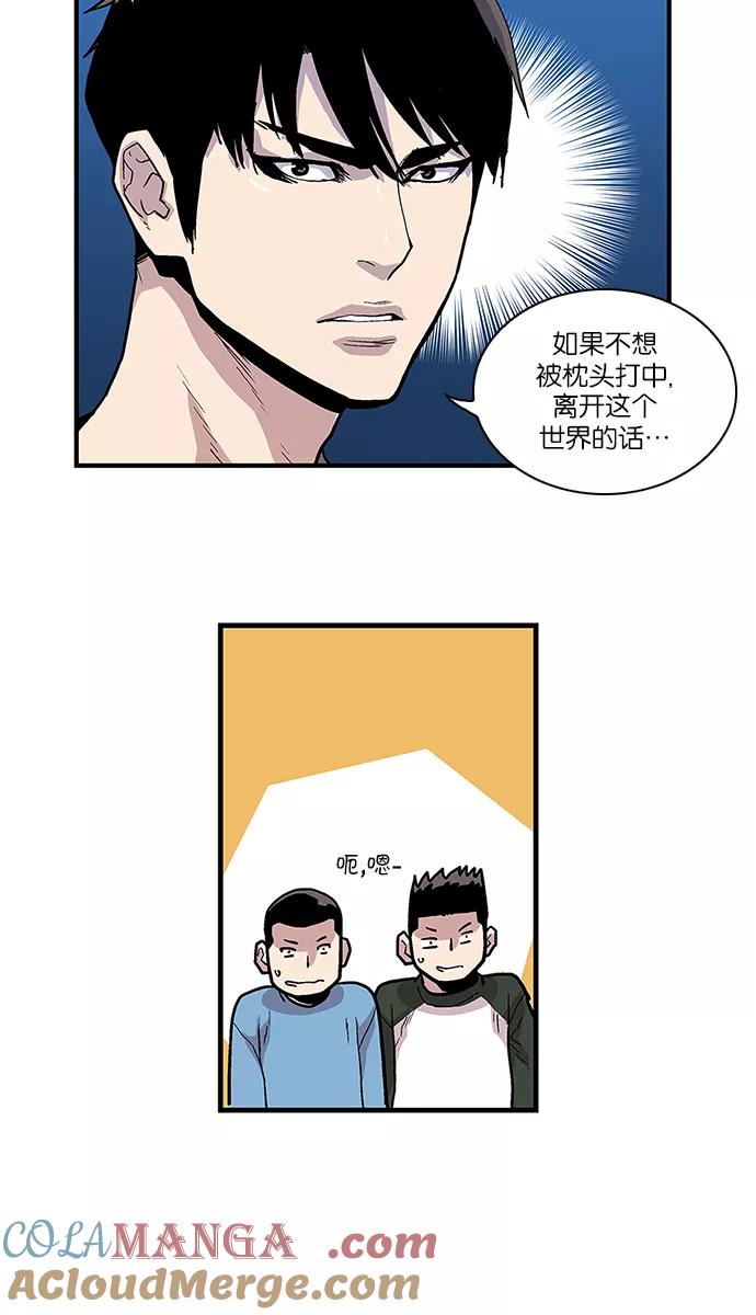 《保护我，死神》[第103话] 营队训练3 第13页