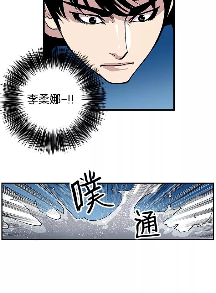 《保护我，死神》[第103话] 营队训练3 第36页