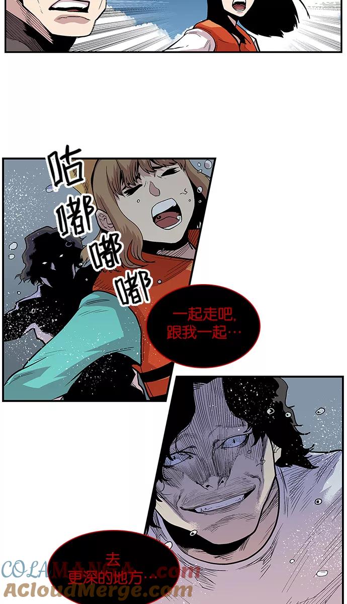 《保护我，死神》[第103话] 营队训练3 第33页