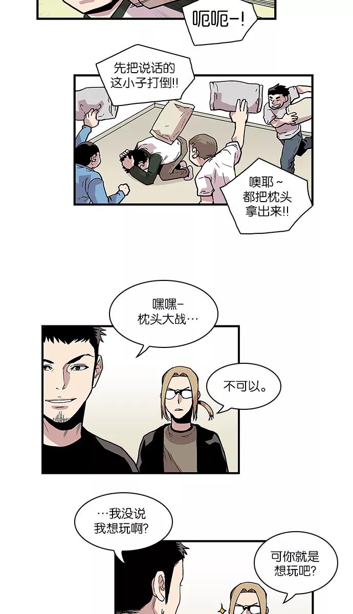 《保护我，死神》[第103话] 营队训练3 第10页
