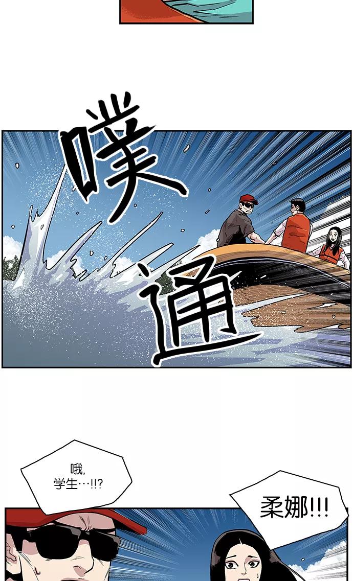 《保护我，死神》[第103话] 营队训练3 第32页