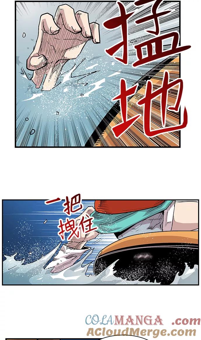 《保护我，死神》[第103话] 营队训练3 第29页