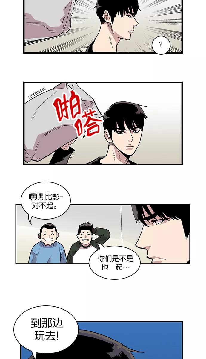 《保护我，死神》[第103话] 营队训练3 第12页