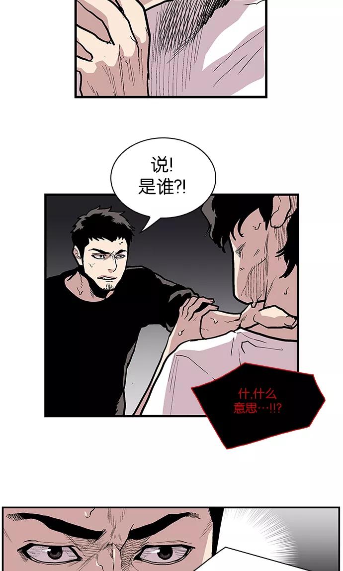 《保护我，死神》[第104话] 营队训练4 第28页