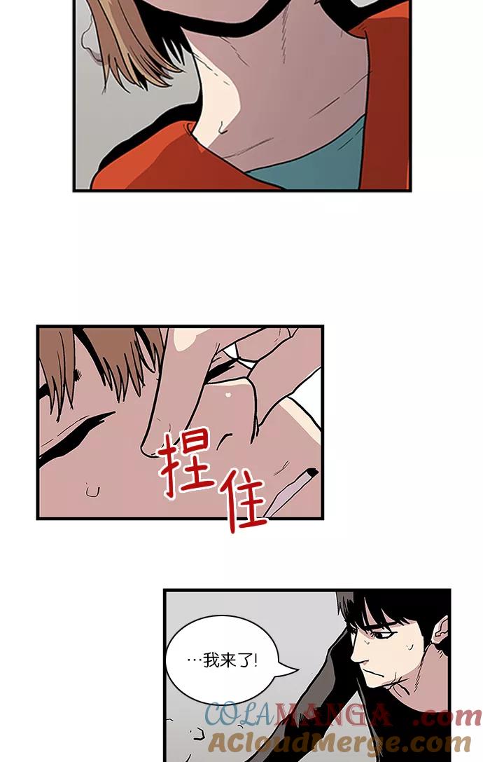 《保护我，死神》[第104话] 营队训练4 第25页