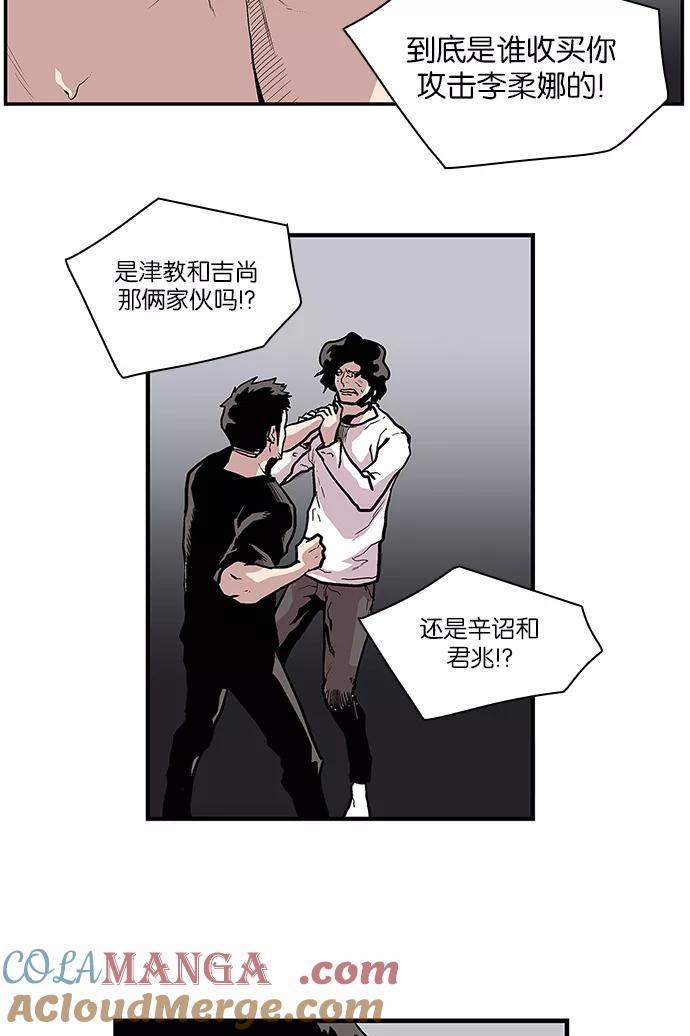 《保护我，死神》[第104话] 营队训练4 第29页
