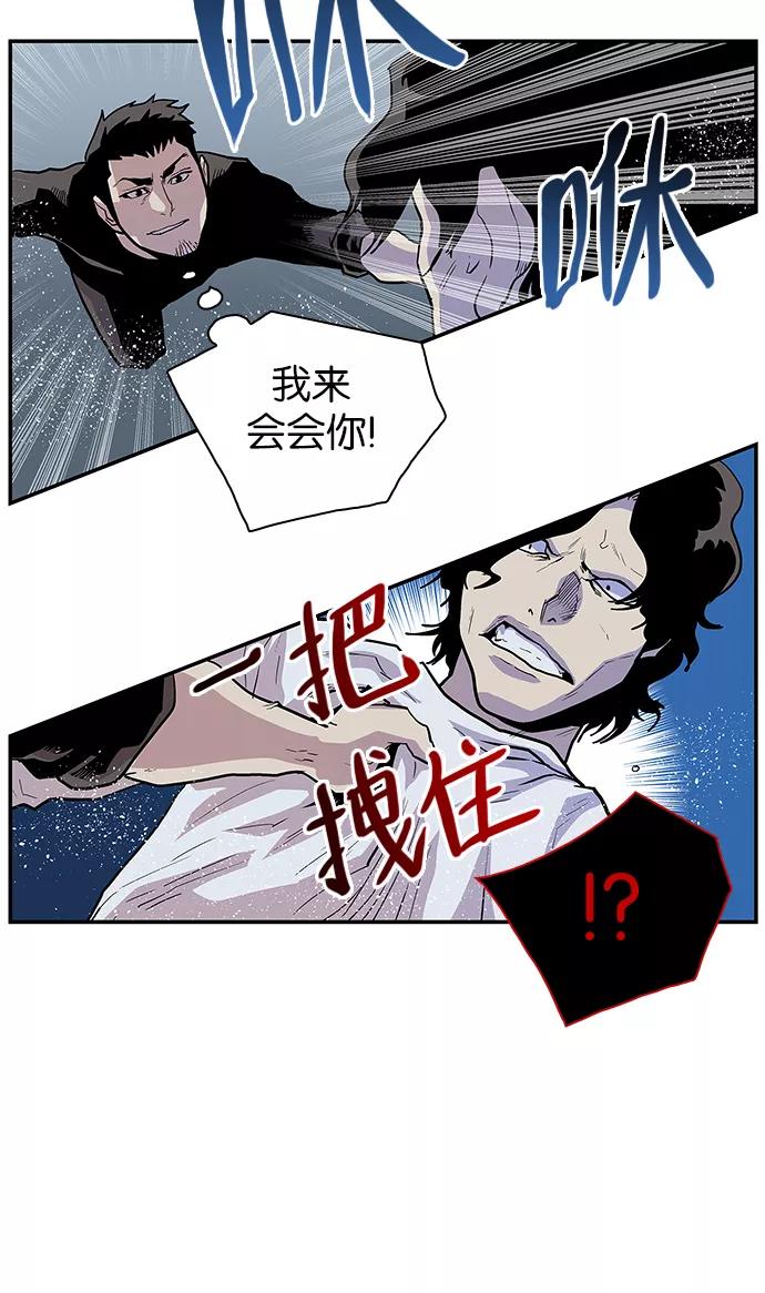 《保护我，死神》[第104话] 营队训练4 第14页