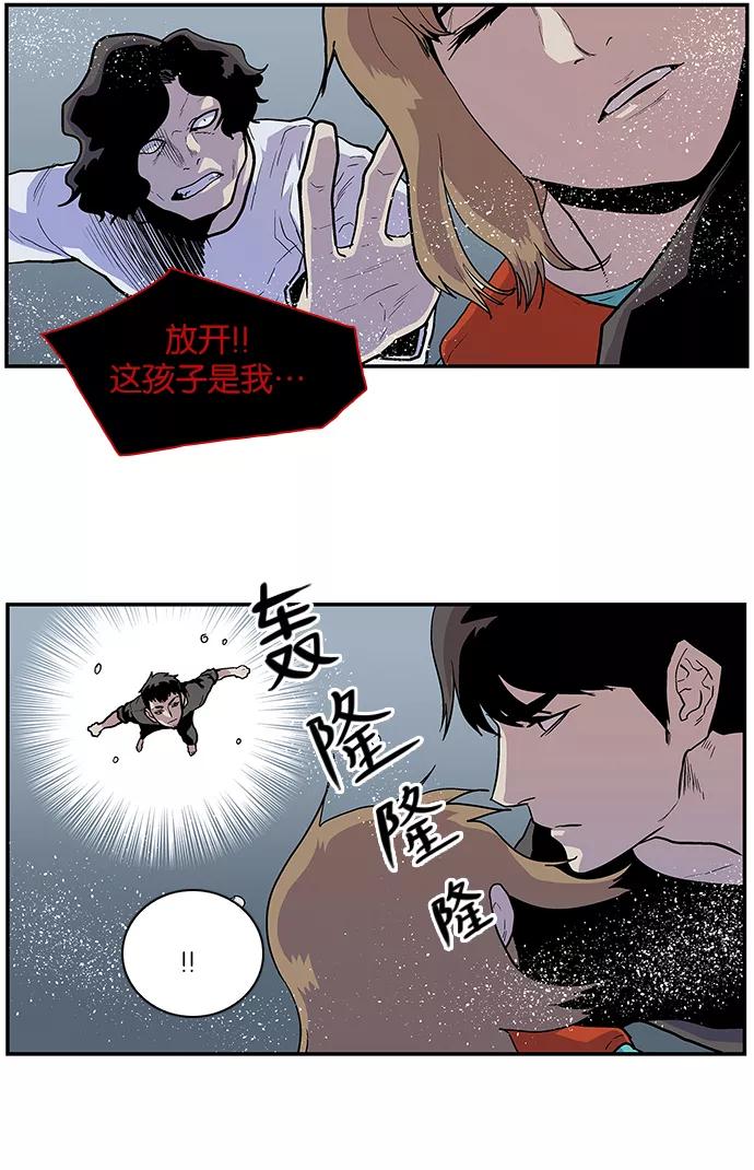 《保护我，死神》[第104话] 营队训练4 第10页