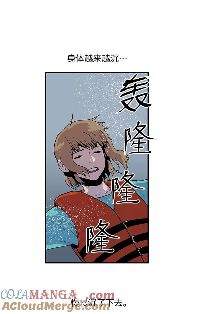 《保护我，死神》[第104话] 营队训练4 第5页