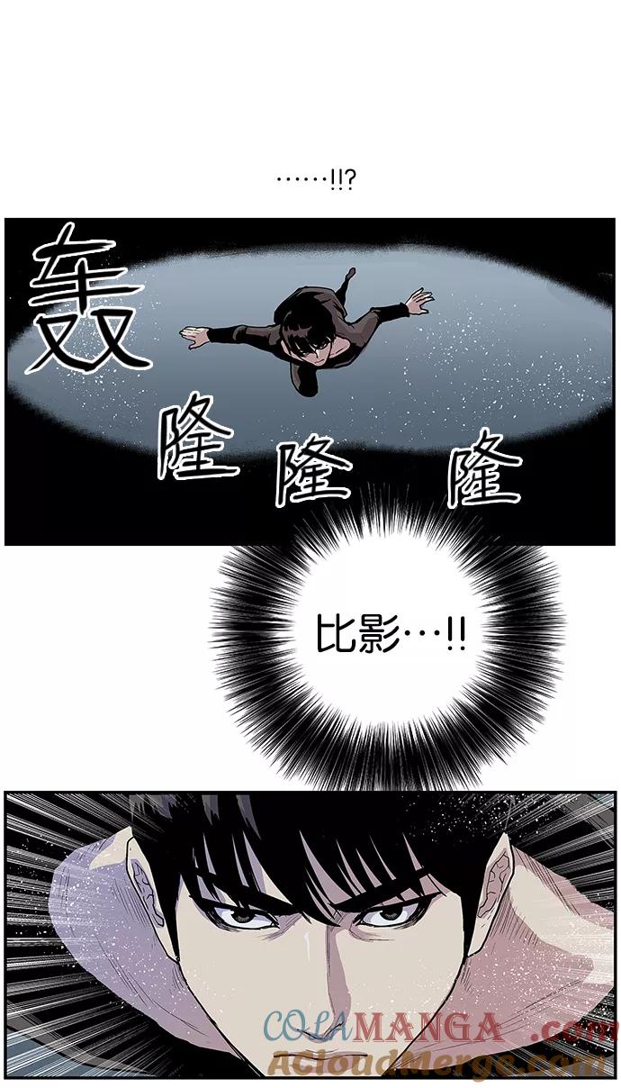 《保护我，死神》[第104话] 营队训练4 第7页