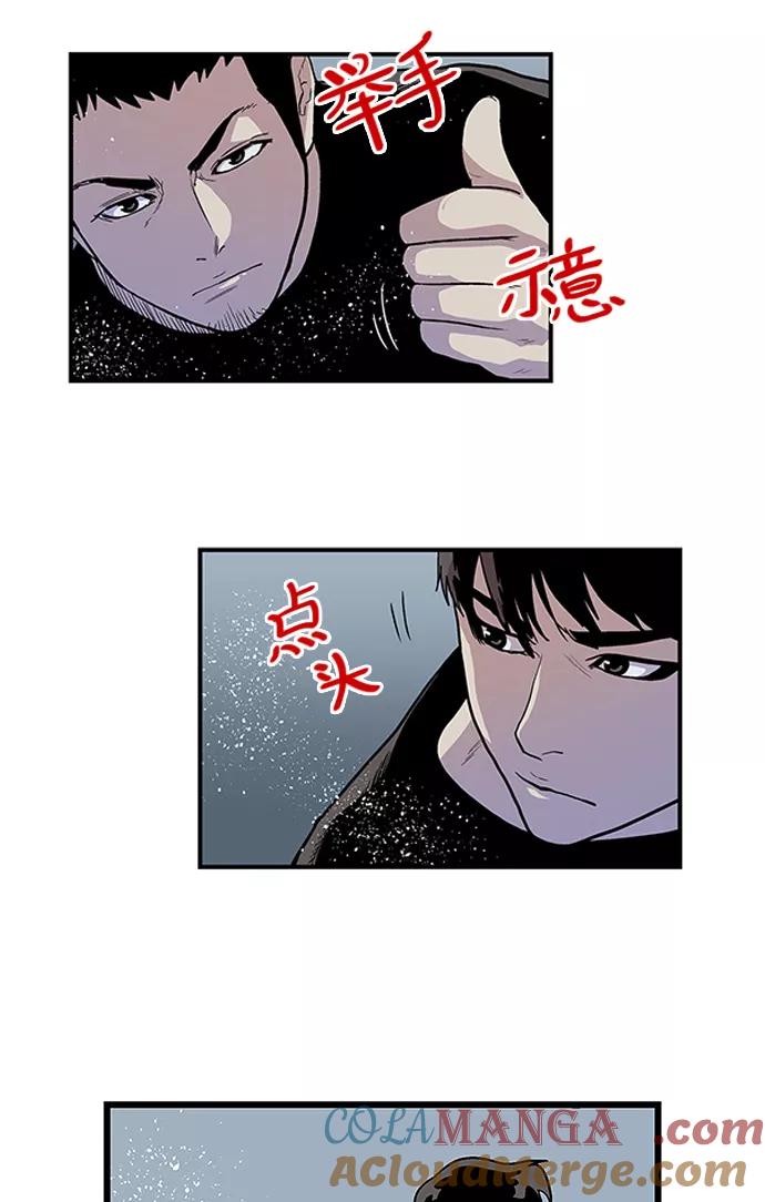 《保护我，死神》[第104话] 营队训练4 第11页