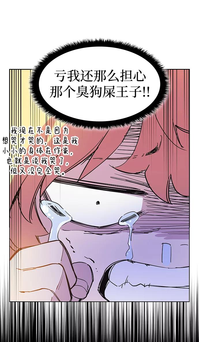 《菲丽亚罗杰-荆棘王冠的预言》[第11话] 不受欢迎的司祭（2） 第41页