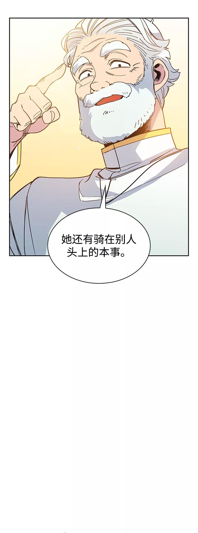 《菲丽亚罗杰-荆棘王冠的预言》[第11话] 不受欢迎的司祭（2） 第39页