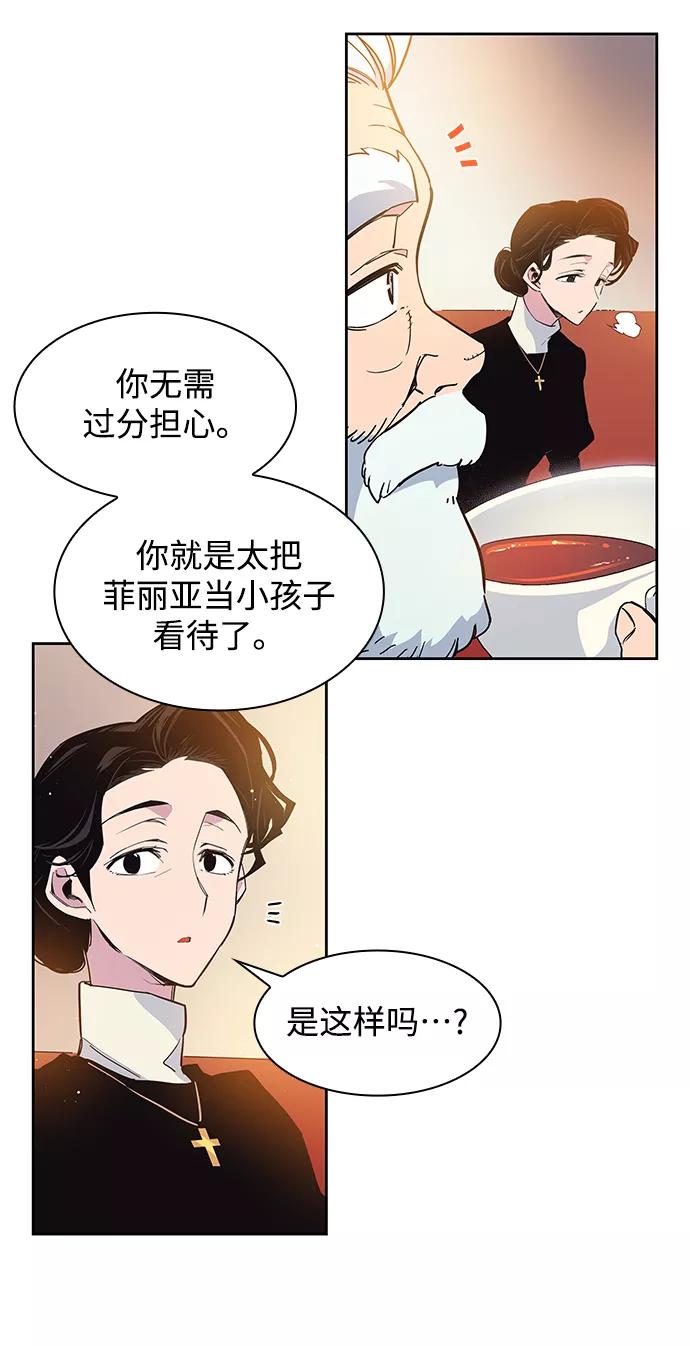 《菲丽亚罗杰-荆棘王冠的预言》[第11话] 不受欢迎的司祭（2） 第35页