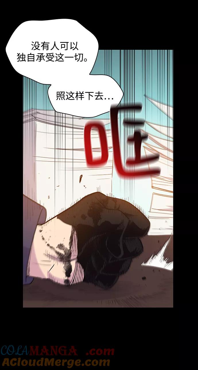 《菲丽亚罗杰-荆棘王冠的预言》[第11话] 不受欢迎的司祭（2） 第43页