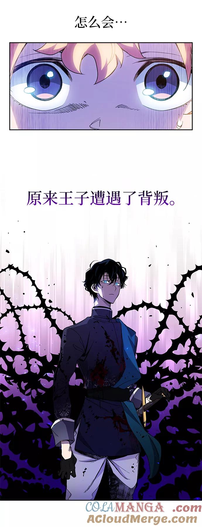 《菲丽亚罗杰-荆棘王冠的预言》[第11话] 不受欢迎的司祭（2） 第25页