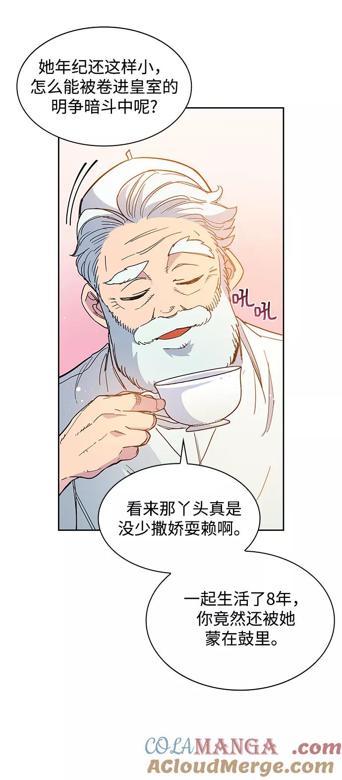 《菲丽亚罗杰-荆棘王冠的预言》[第11话] 不受欢迎的司祭（2） 第37页
