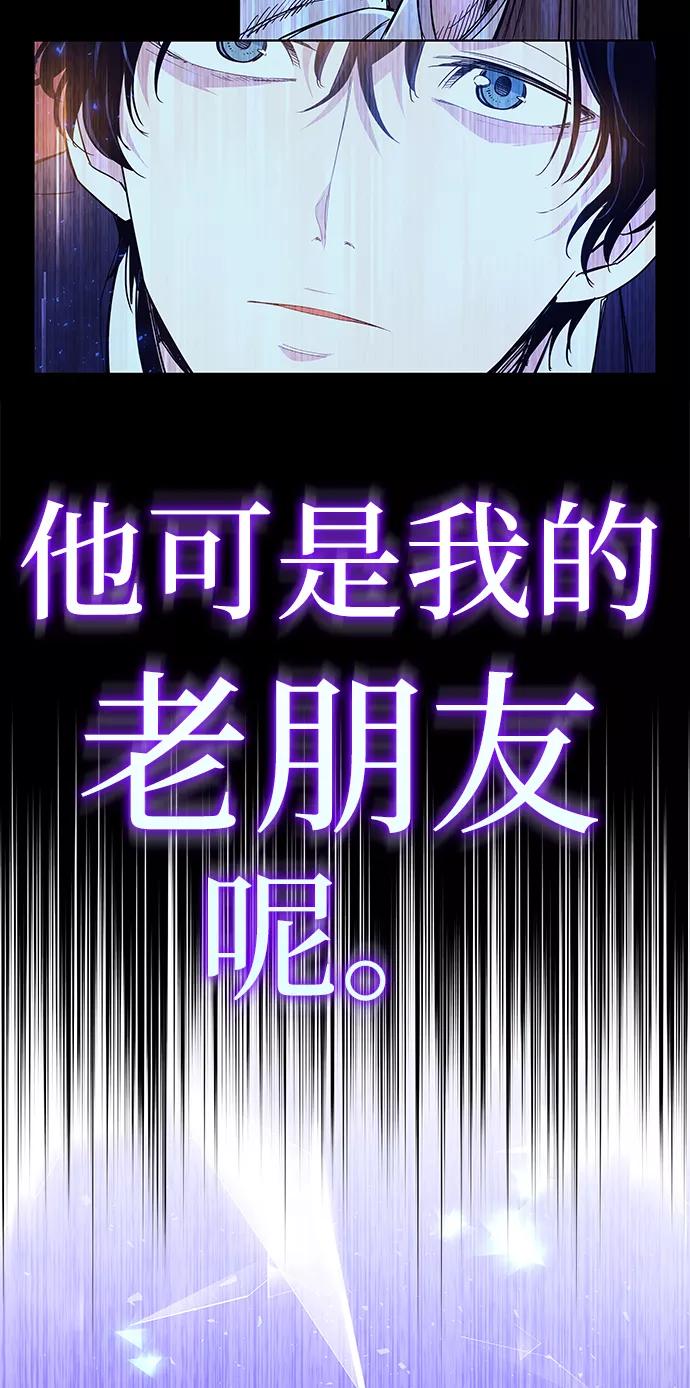 《菲丽亚罗杰-荆棘王冠的预言》[第11话] 不受欢迎的司祭（2） 第23页