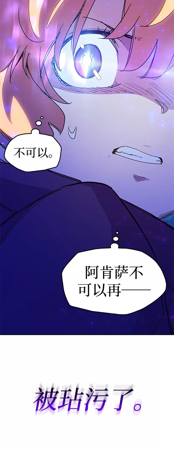 《菲丽亚罗杰-荆棘王冠的预言》[第11话] 不受欢迎的司祭（2） 第17页